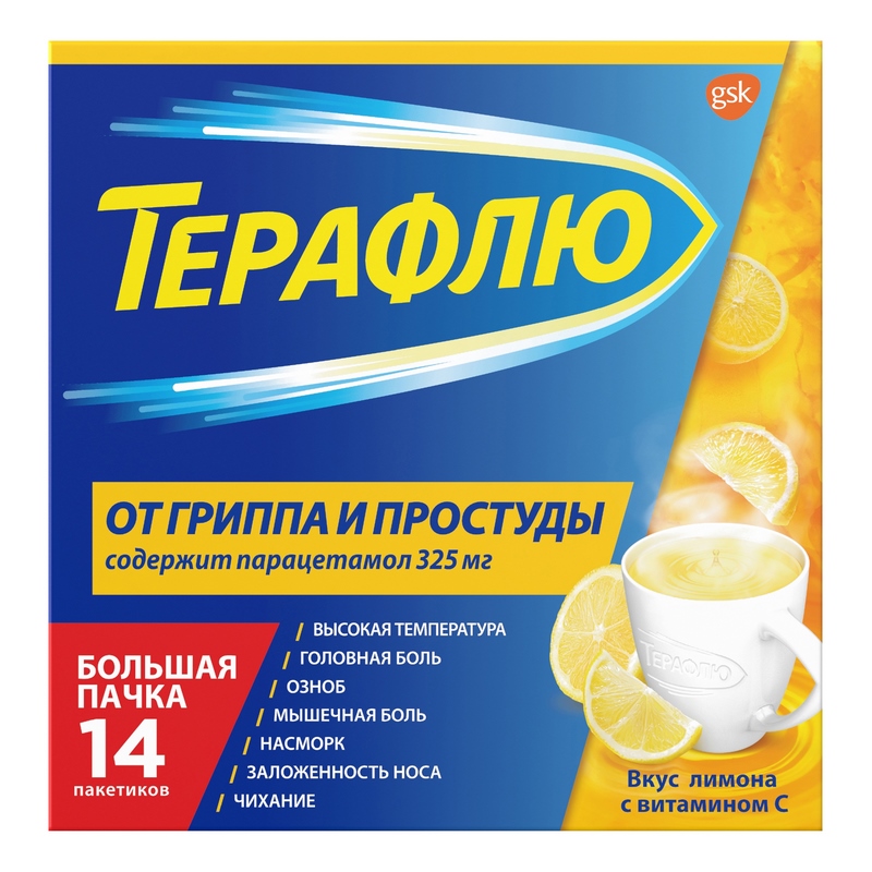 Изображение товара ТераФлю от гриппа и простуды порошок лимон 14 шт