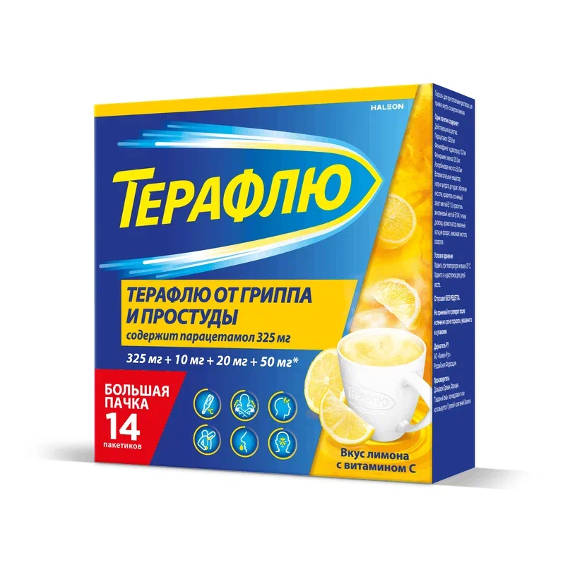 Изображение товара ТераФлю от гриппа и простуды порошок лимон 14 шт для взрослых и детей