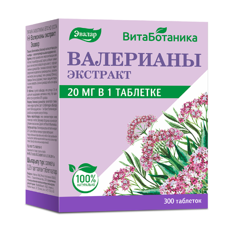 Валерианы экстракт с глицином таблетки 250 мг 300 шт валериана п таб п о 205мг 100