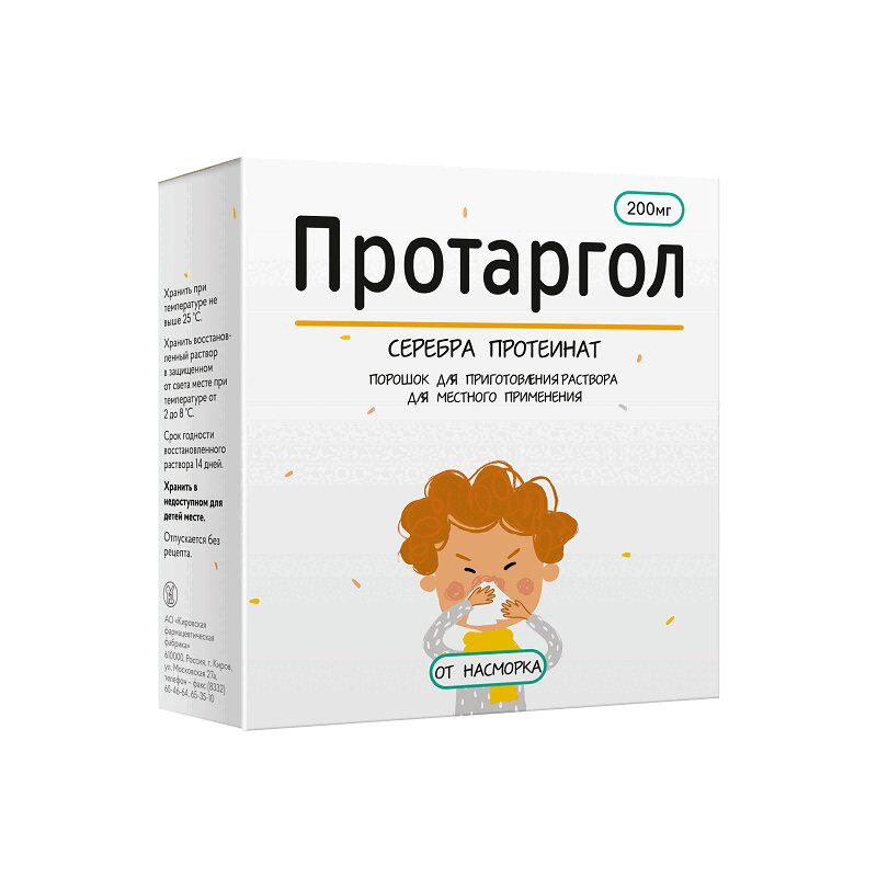 

Протаргол 200 мг порошок для приготовления раствора 1 шт + растворитель 10 мл 1 шт