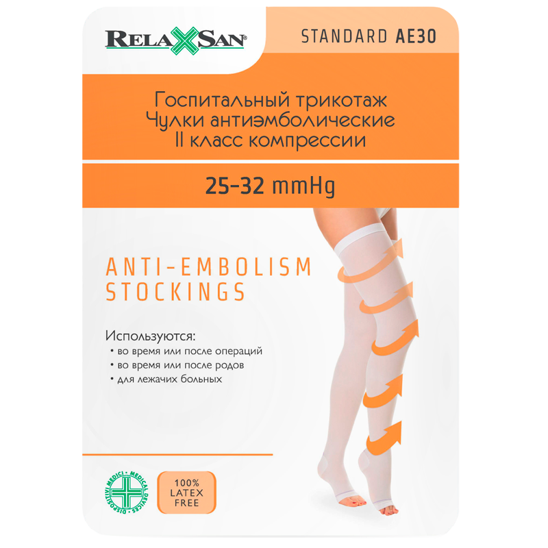 

Relaxsan Medicale Чулки антиэмболические с открытым носком Standart 2 класс компрессии размер 4 Белые