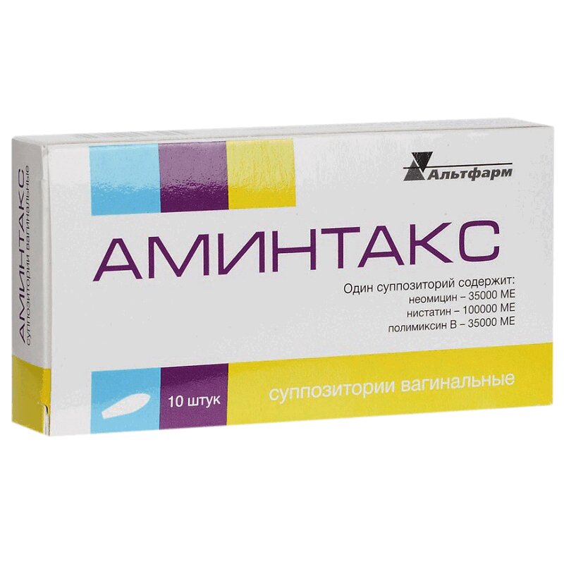 Изображение товара Аминтакс суппозитории вагинальные для лечения вагинита