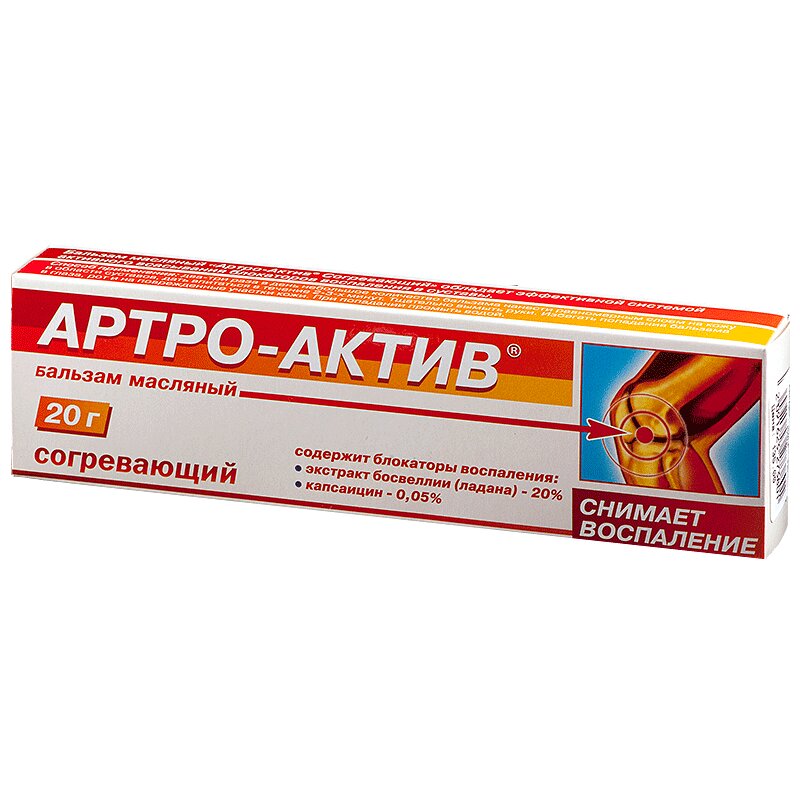 

Артро-Актив бальзам масляный согревающий 20 г