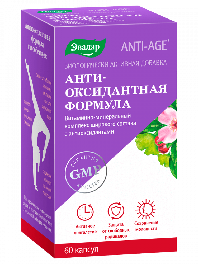 Изображение товара Антиоксидантная формула Anti-Age капсулы 60 шт - защита и молодость