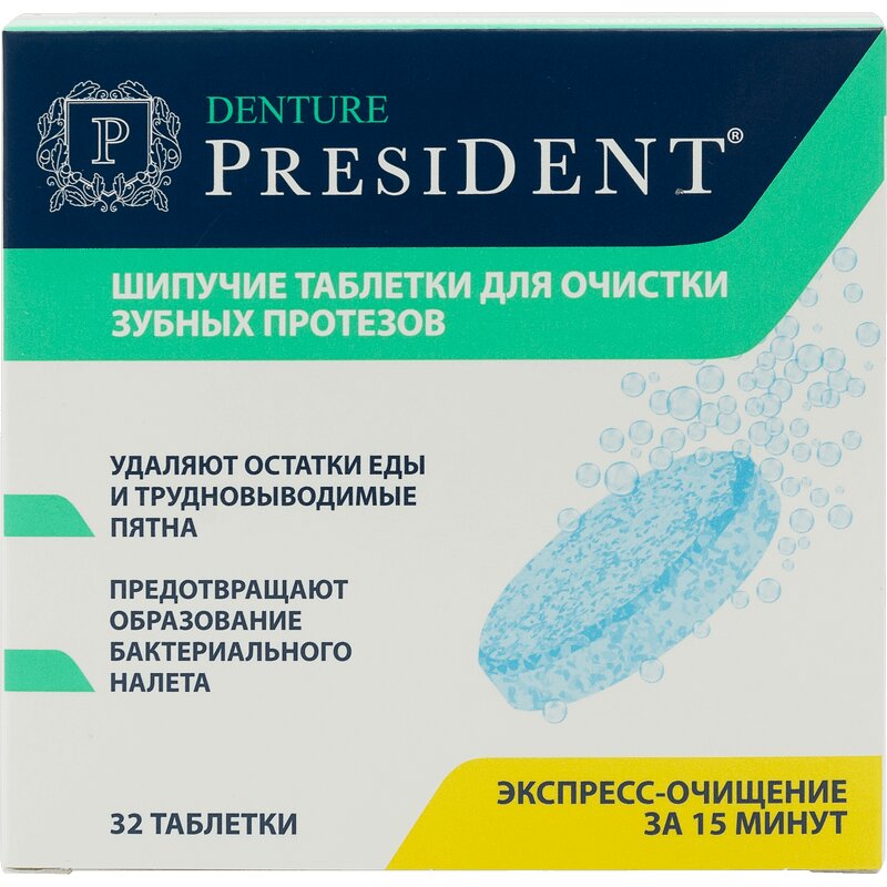 PresiDENT Дентур таб.шип.д/чистки зубных протезов 32 шт