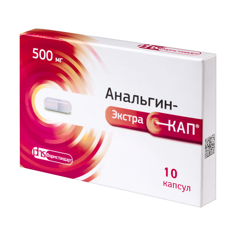 Изображение товара Анальгин-ЭкстраКап 500 мг капсулы 10 шт - обезболивающее и жаропонижающее средство
