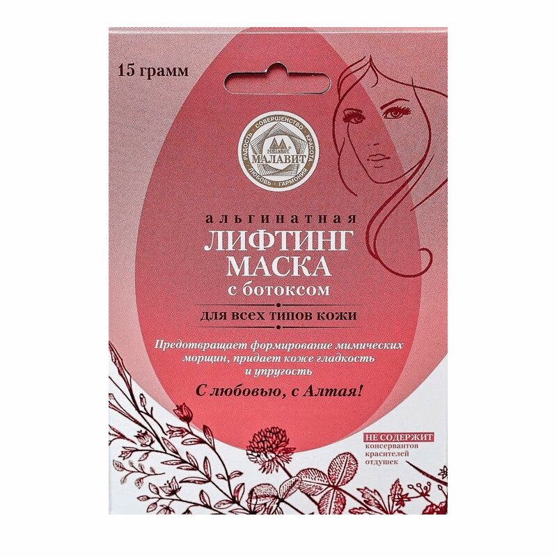 Изображение товара Малавит Альгинатная маска для лица глубокое очищение 15 г