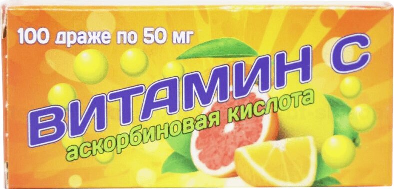 

Аскорбиновая кислота драже №100 (БАД)