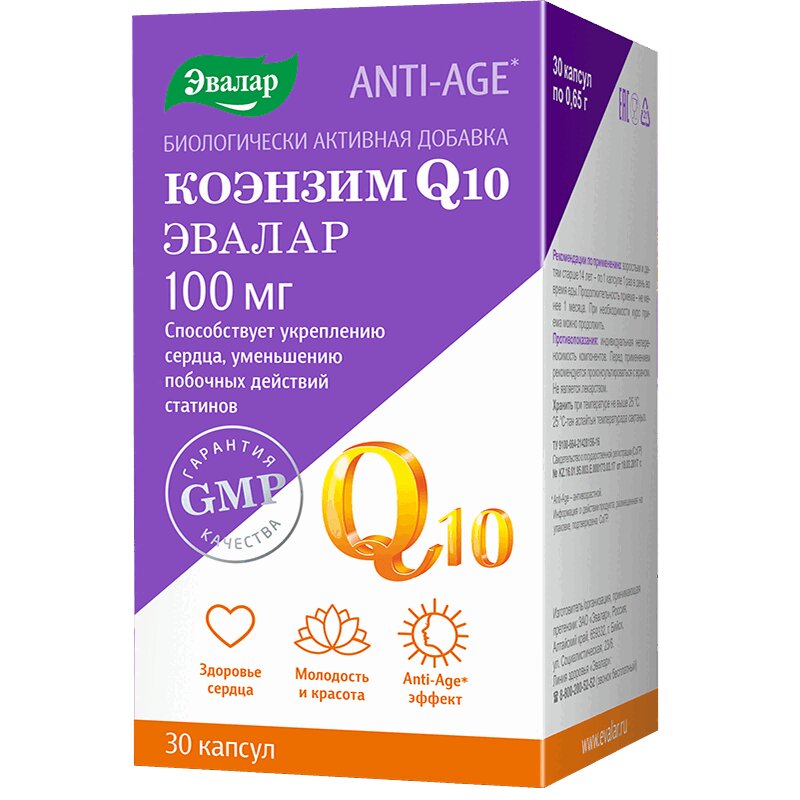 Анти-Эйдж Коэнзим Q10 100 мг капсулы 30 шт