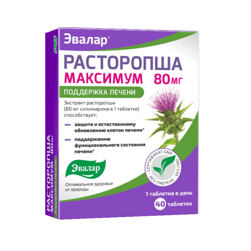 Расторопша максимум таблетки 40 шт