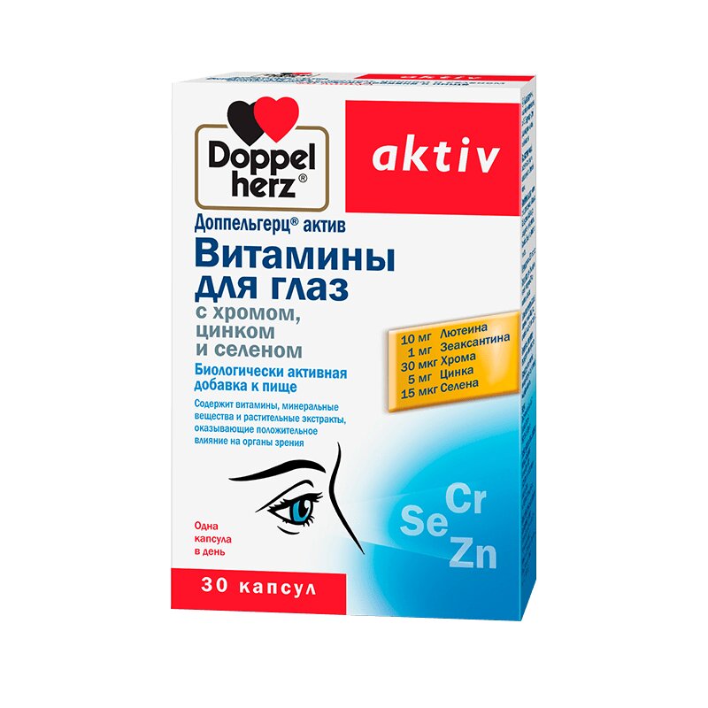 Доппельгерц Актив витамины для глаз с хромом, цинком и селеном 1350 мг капсулы 30 шт доппельгерц актив витамины для больных диабетом таблетки 30 шт