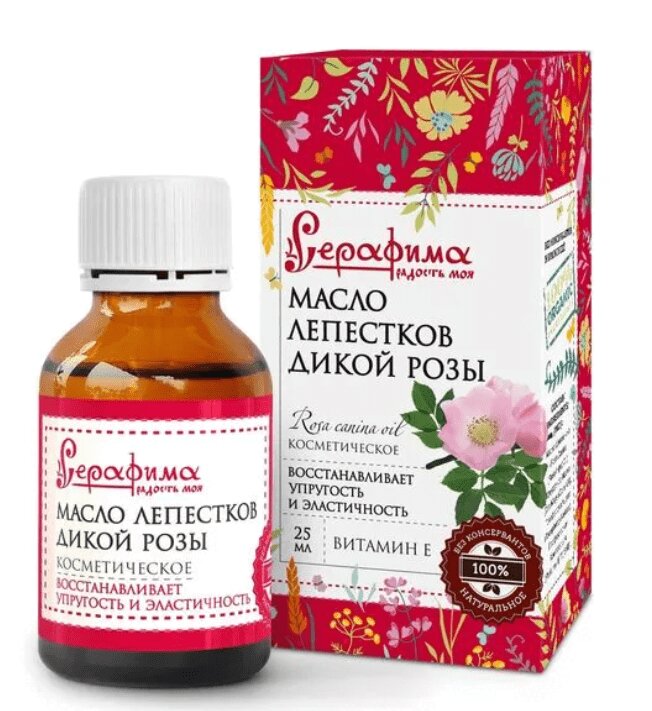 Изображение товара Масло лепестков дикой розы 25 мл Серафима