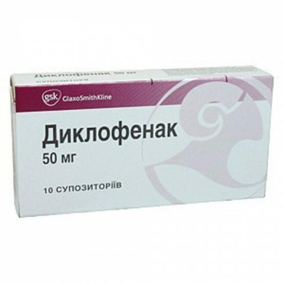 Изображение товара Диклофенак 50 мг суппозитории ректальные 10 шт