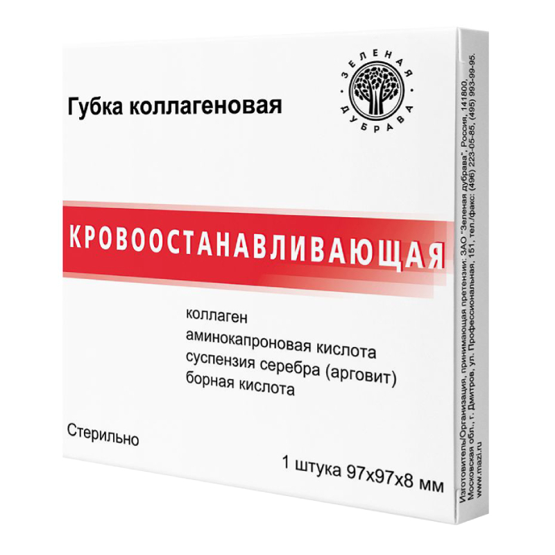 Изображение товара Губка кровоостанавливающая коллагеновая 9,7 см х 9,7 см
