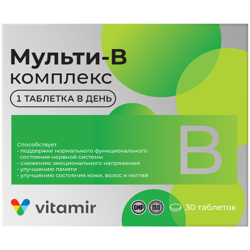 Витамир Мульти В-Комплекс таблетки 30 шт solgar витаминно минеральный комплекс мульти 1