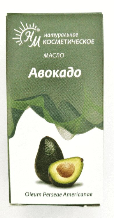Авокадо масло косметическое 30 мл масло парфюмерно косметическое апельсин сладкий аспера 10мл