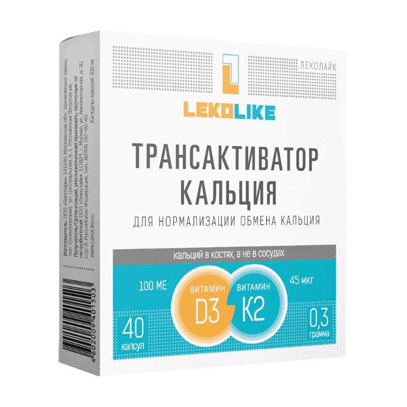 

ЛекоЛайк Трансактиватор Кальция капсулы 300 мг 40 шт