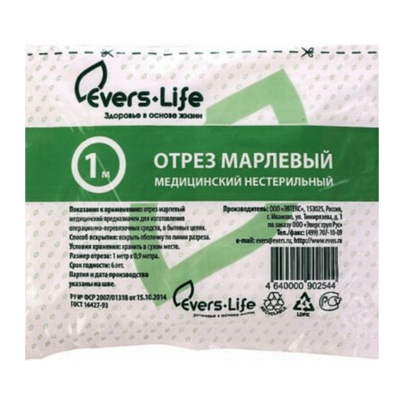Изображение товара Evers Life Марля медицинская нестерильная 90 см х 1 м