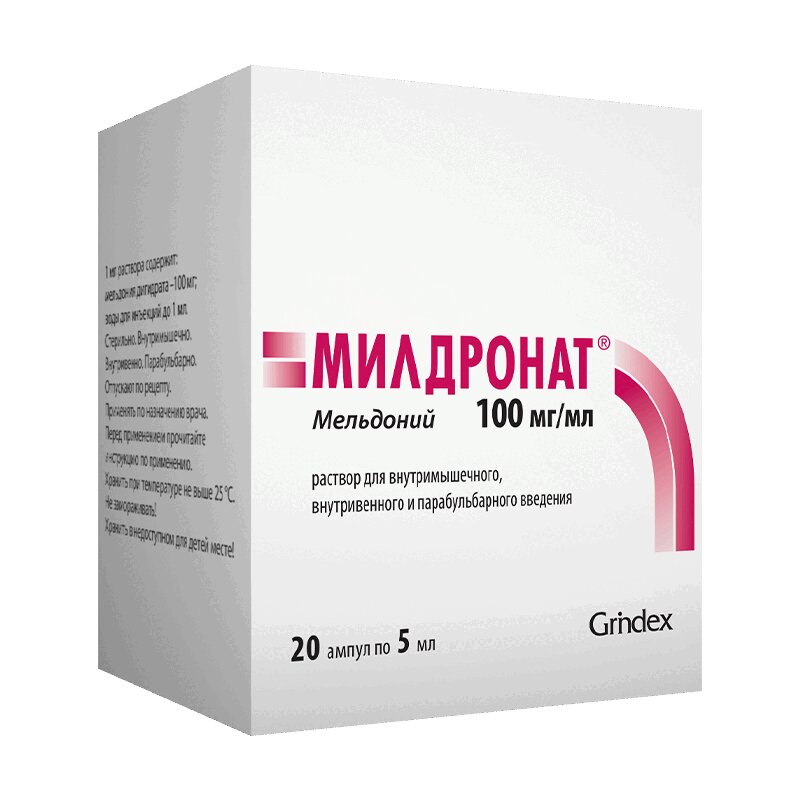 Изображение товара Милдронат 100 мг/мл раствор для инъекций 5 мл 20 шт Гриндекс