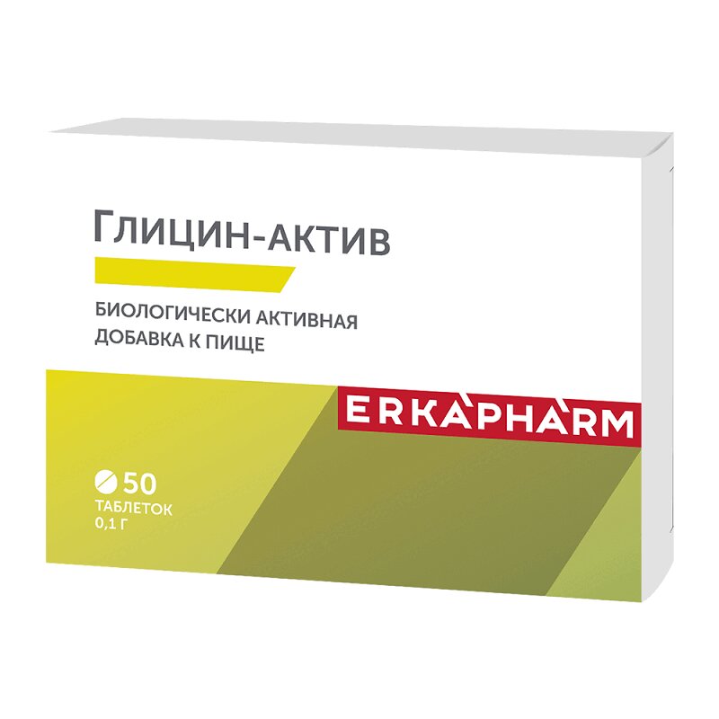 PL/Эркафарм Глицин Актив таб.50 шт глицин таблетки подъязычные 100мг 50шт
