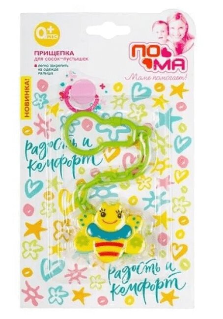 

Пома Прищепка д/пустышки Пчелка