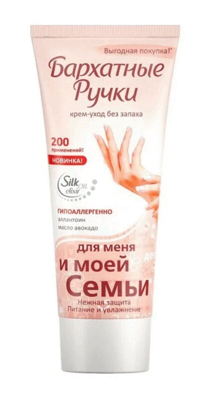 

Бархатные Ручки Крем для рук д/всей семьи 200 мл
