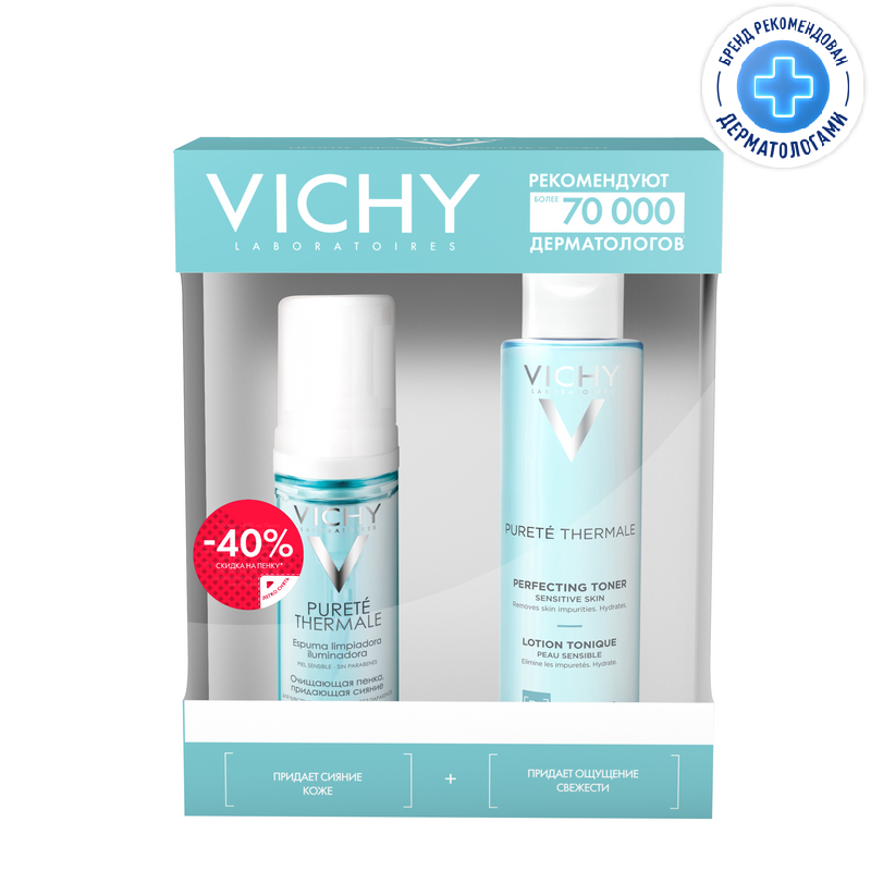 Vichy Пюрте Термаль Набор solomeya набор пилок let s avocuddle nail files