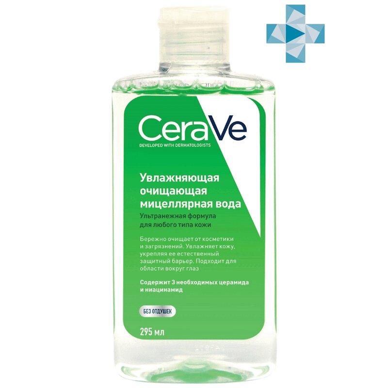 

CeraVe Вода мицеллярная 296 мл