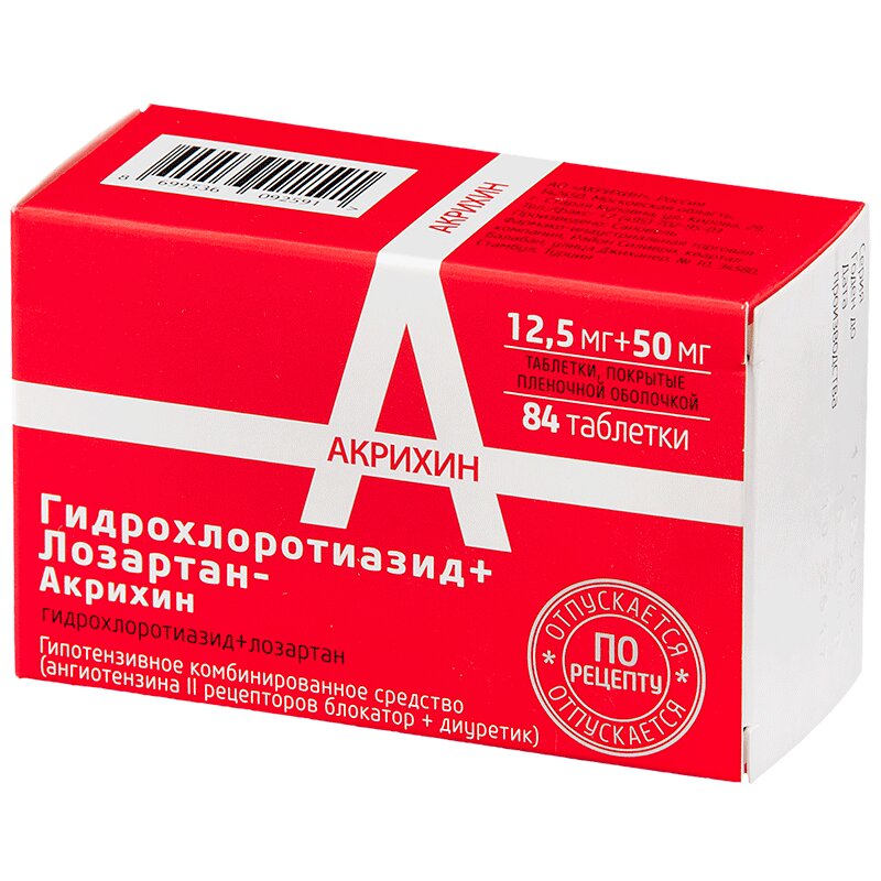Гидрохлортиазид 12.5 мг инструкция. Лозартан/гидрохлортиазид 50/12.5 мг. Гидрохлортиазид 50 мг. Лозартан Акрихин Гидрохлоротиазид +12.5. Акрихин лекарство.