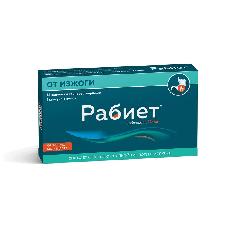 

Рабиет 10 мг капсулы 14 шт