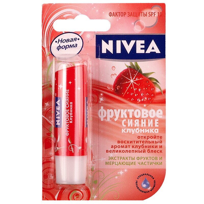 Nivea бальзам для губ Фруктовое Сияние Клубника 4,8 г librederm витамин е актив бальзам идеальные губы