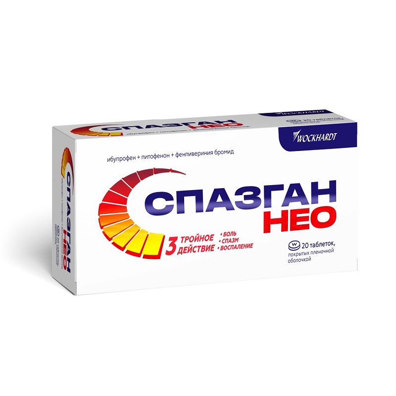 

Спазган Нео таблетки 20 шт