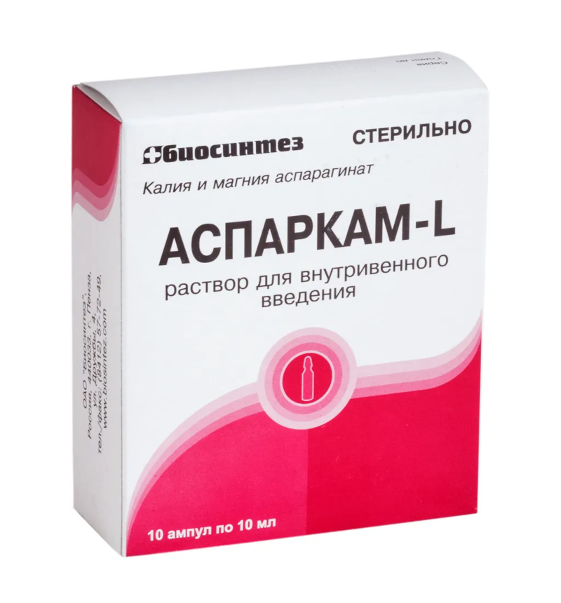 Изображение товара Аспаркам-L раствор для инъекций 10 мл 10 шт - препарат для сердца и электролитного баланса