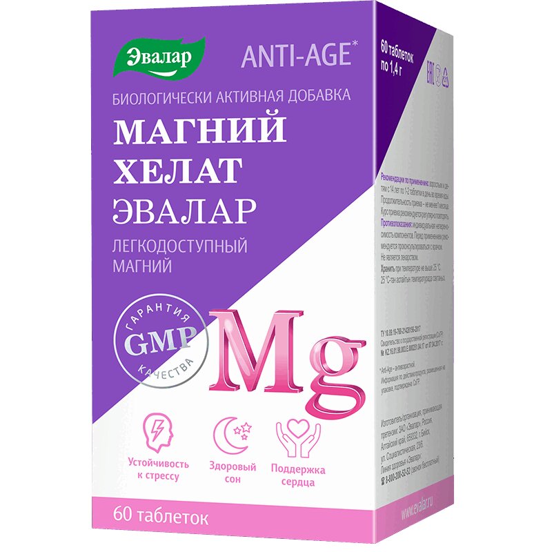 Анти-Эйдж Магний Хелат таблетки 1400 мг 60 шт витаниум магний в6 форте легкодоступный органический магний естественный антидепрессант от стрессов от судорог мягкое снотворное