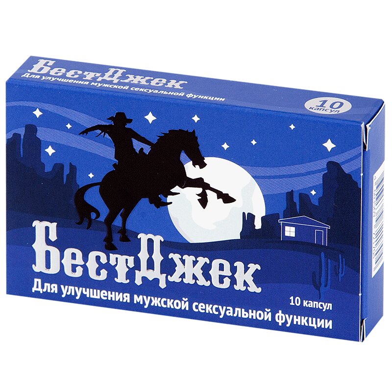 BestJack капсулы 450 мг 10 шт джек и джилл