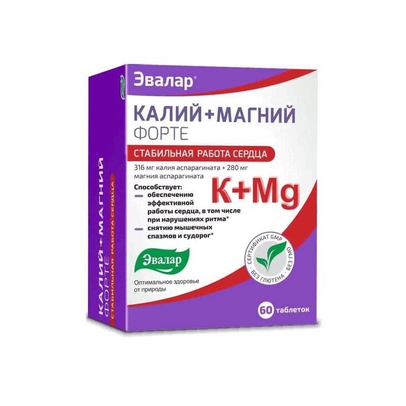 Калий-Магний Форте таблетки 1200 мг 60 шт витаниум магний в6 форте легкодоступный органический магний естественный антидепрессант от стрессов от судорог мягкое снотворное