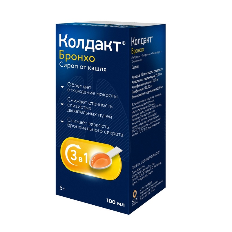 Изображение товара Колдакт Бронхо сироп 100 мл для лечения кашля и простуды