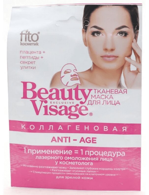 

Beauty Visage Маска для лица антивозрастная коллагеновая тканевая 25 мл