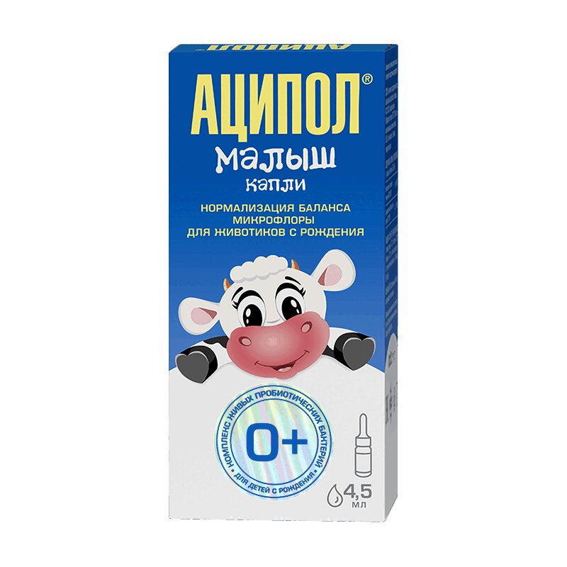 Изображение товара Аципол Малыш капли для приема внутрь 4,5 мл пробиотик для детей с первых дней жизни