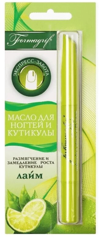

Формагриф Масло для ногтей и кутикулы Лайм 1,8 мл