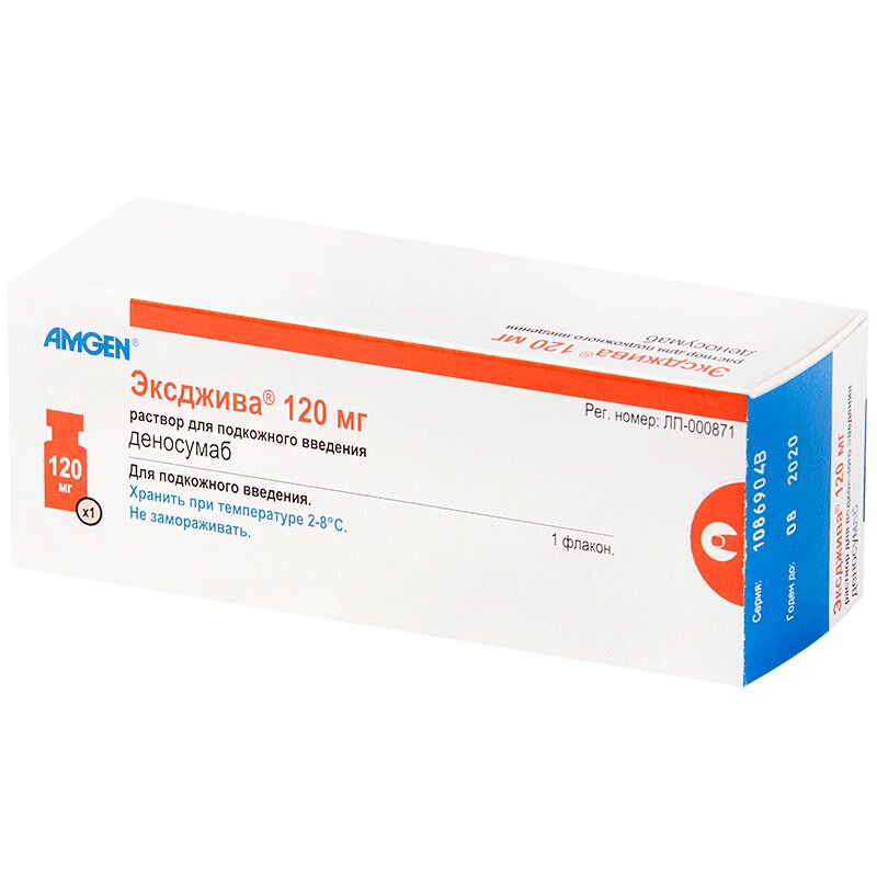 Изображение товара Эксджива 120 мг раствор для подкожного введения для онкологии и костных заболеваний