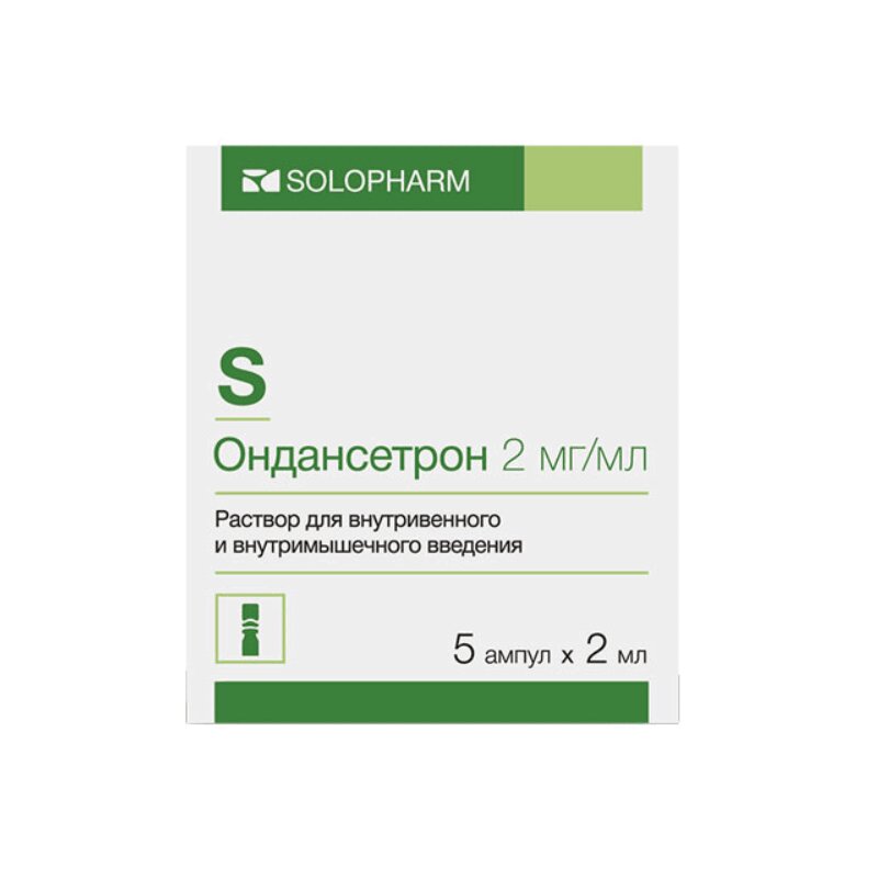 Изображение товара Ондансетрон 2 мг/мл раствор для инъекций 2 мл 5 шт Гротекс Россия