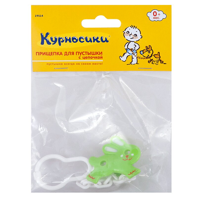 

Курносики Прищепка для пустышки с цепочкой