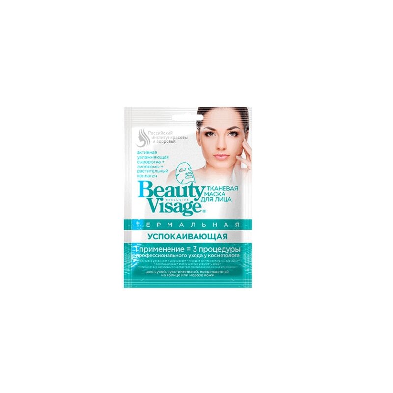 

Фитокосметик Beauty Visage маска для лица успокаивающая термальная тканевая 1 шт