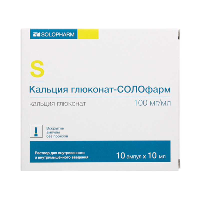 Изображение товара Кальция глюконат-СОЛОфарм 100 мг/мл раствор для инъекций 10 мл 10 шт