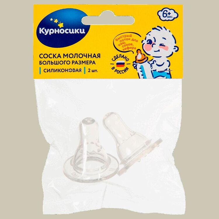 

Курносики Соска силик. большого разм. 2 шт.