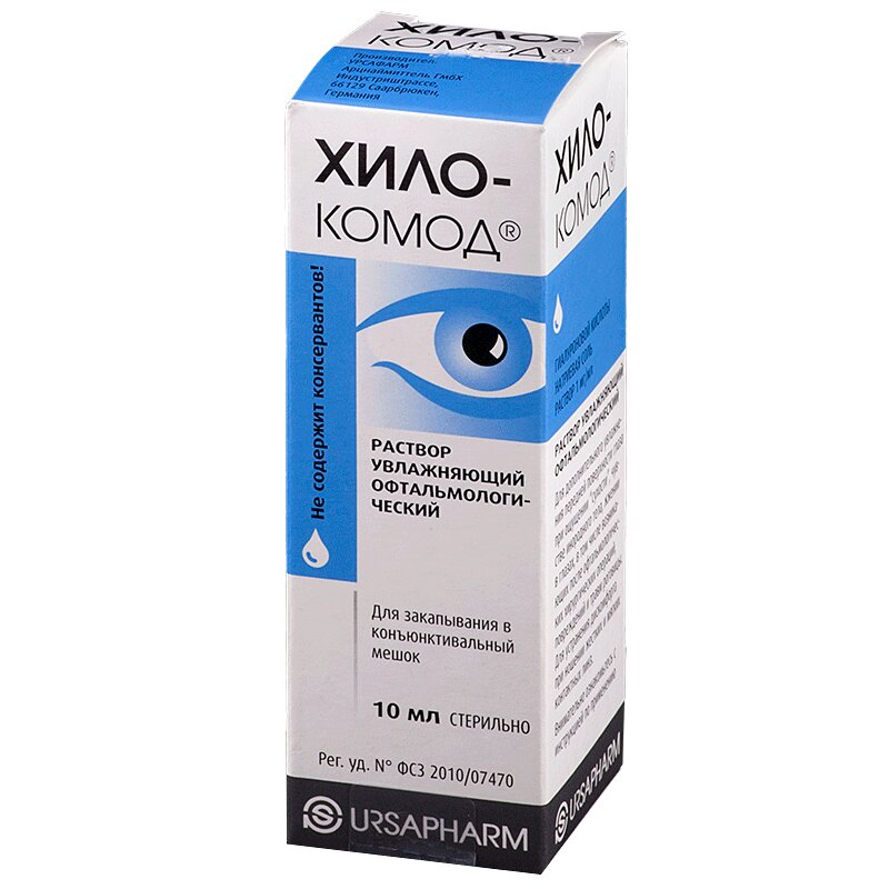 Хило-Комод раствор офтальмологический увлажняющий фл.10 мл 1 шт амбробене раствор 7 5 мг мл 100 мл