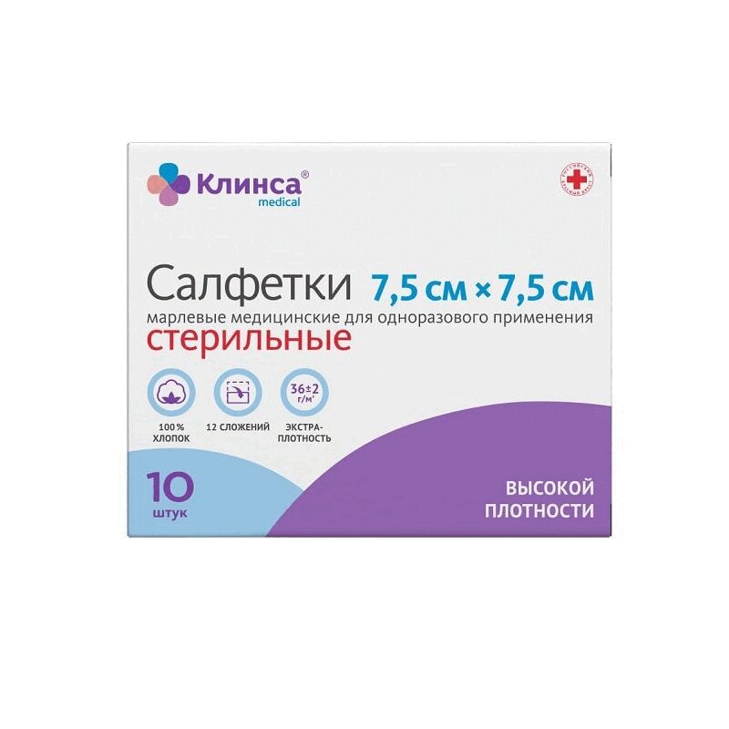 Изображение товара Клинса Салфетки марлев.стер 7,5х7,5 см 10 шт