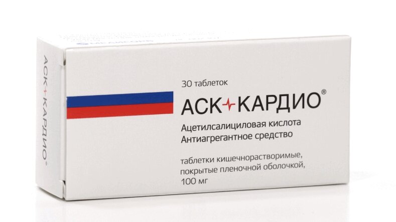 

АСК-Кардио 100 мг таблетки 30 шт
