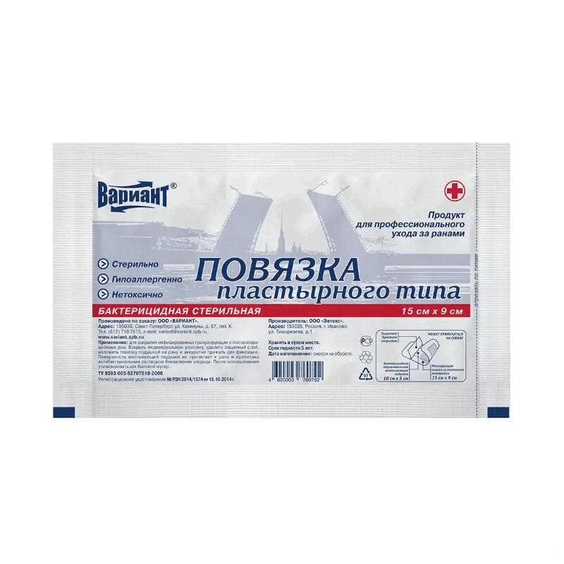 

Повязка пластырного типа бактерицидная стерильная 9х15см №1